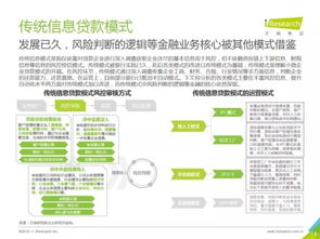 2018年中國小微企業(yè)融資現(xiàn)狀、挑戰(zhàn)與對(duì)策研究報(bào)告